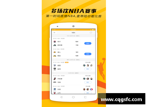 NBA直播吧App：全方位覆盖，精彩赛事随时观看